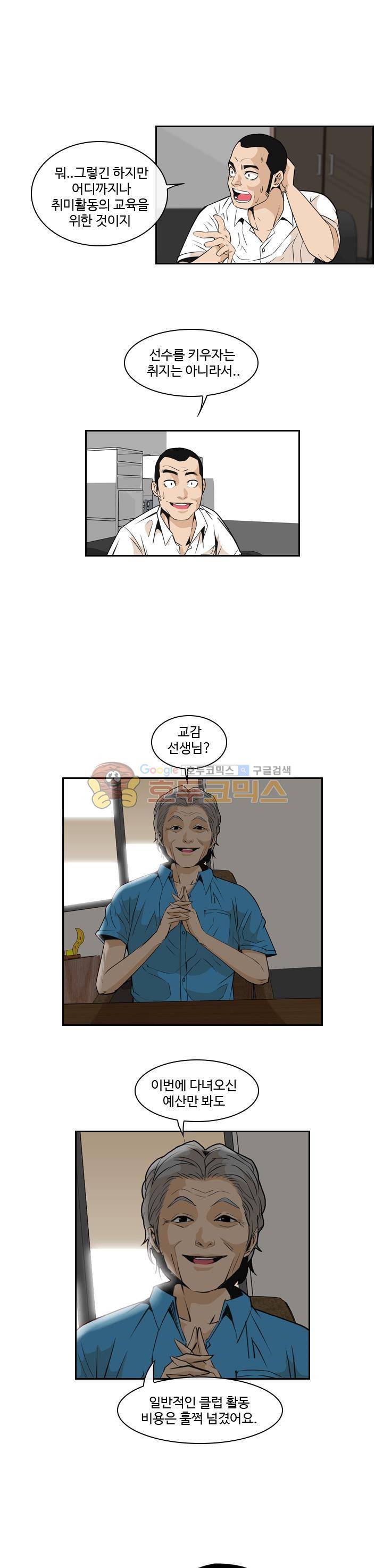 캐스팅 48화 - 고요한 가을 태풍 3
