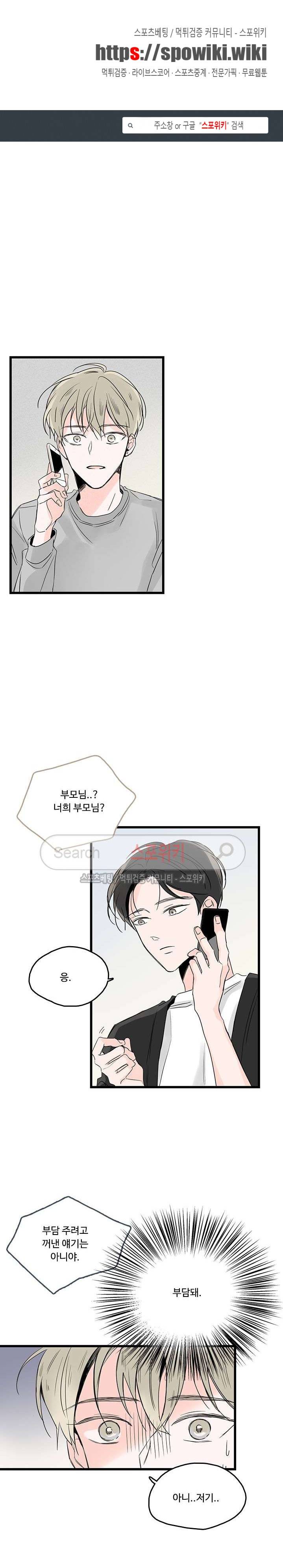 Home Sweet Home 시즌2 3화 1