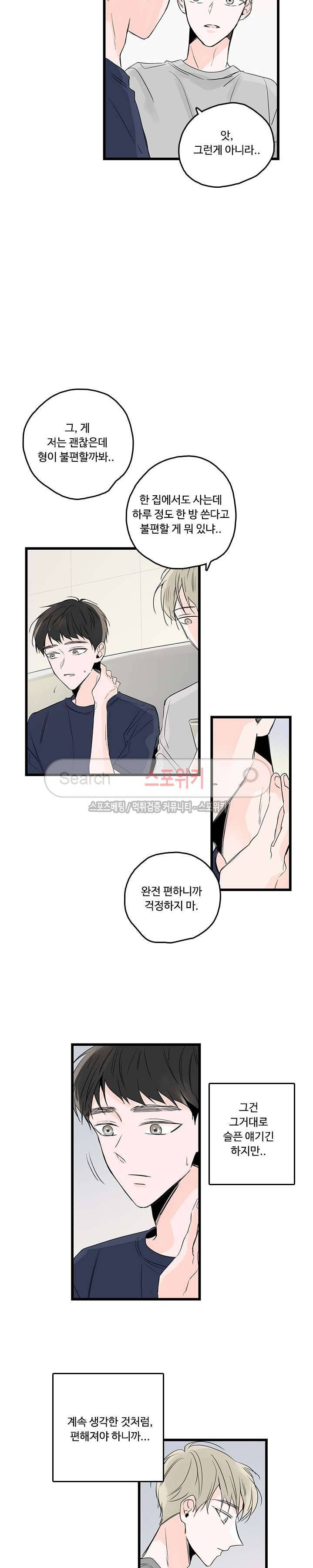 Home Sweet Home 시즌2 3화 9
