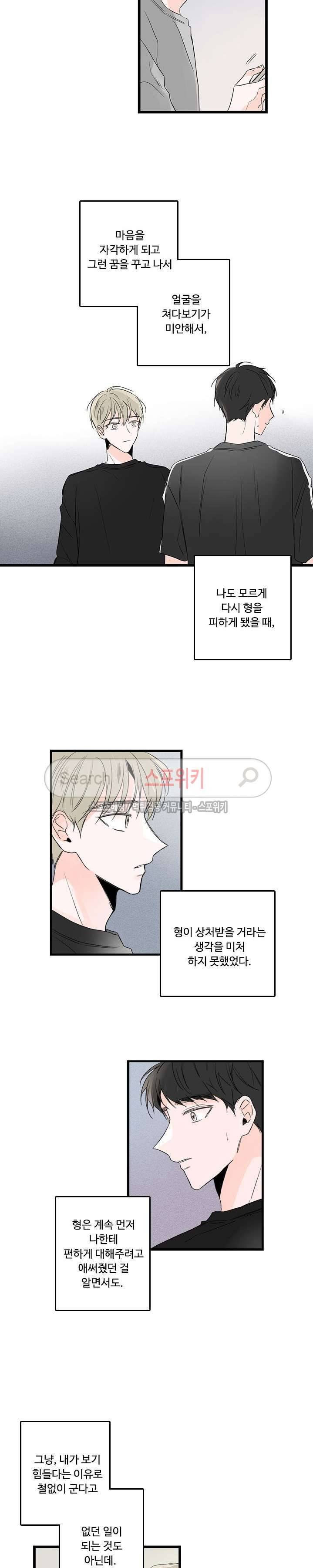 Home Sweet Home 시즌2 3화 10
