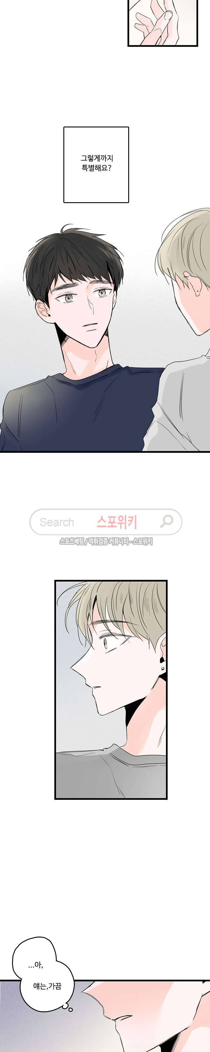 Home Sweet Home 시즌2 3화 15