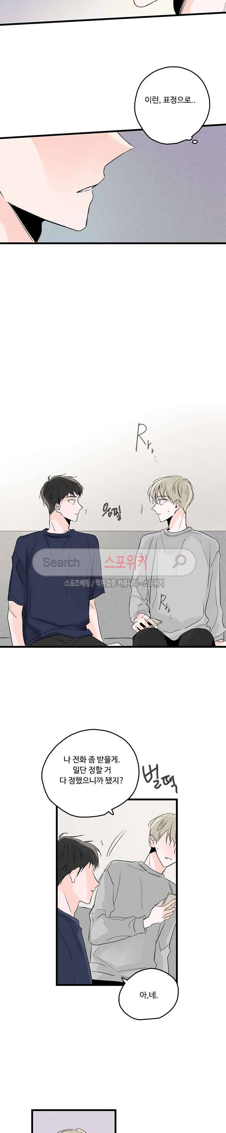 Home Sweet Home 시즌2 3화 16
