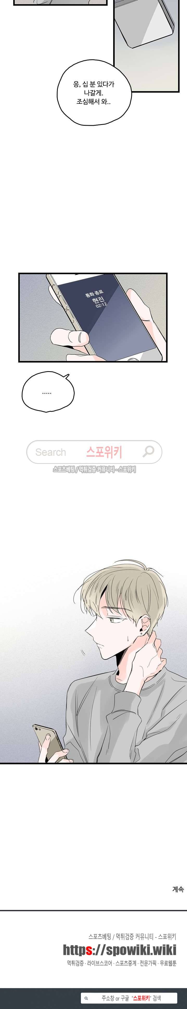 Home Sweet Home 시즌2 3화 18