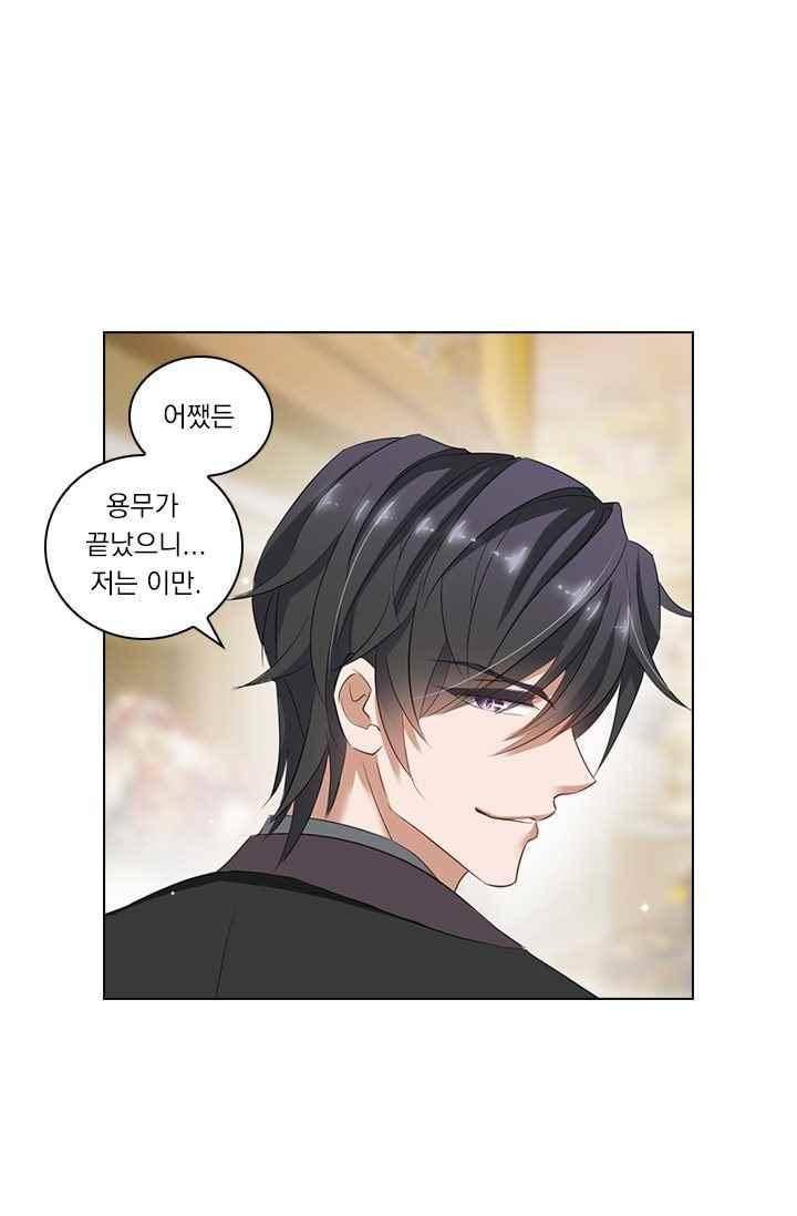 이혼해줄래요? 60화 1
