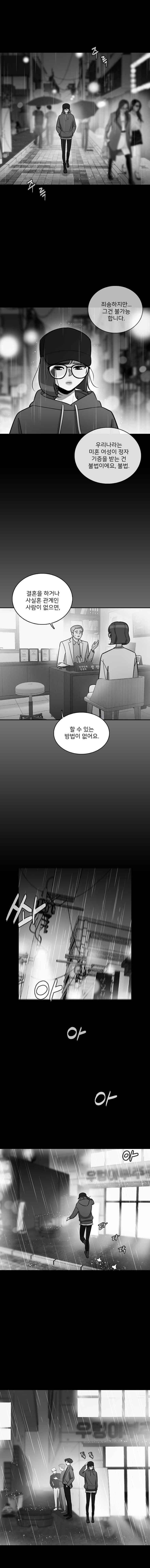 그놈의 스캔들 53화 2