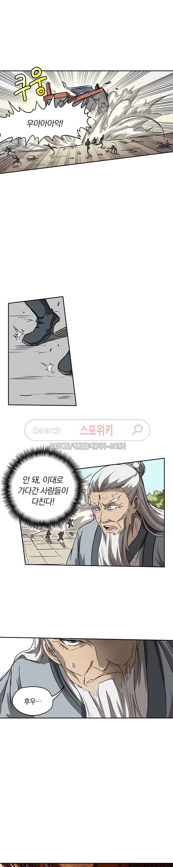 만계선종 95화 2