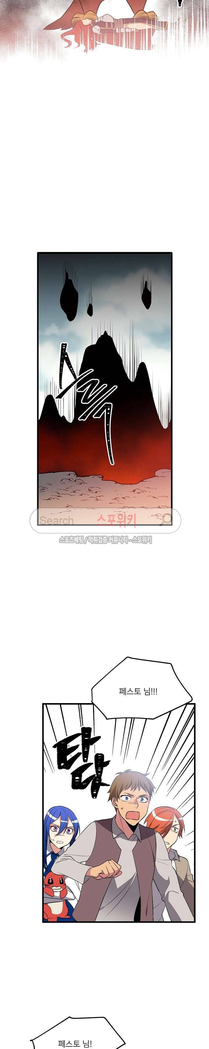 무한마력의 초보검사 75화 2