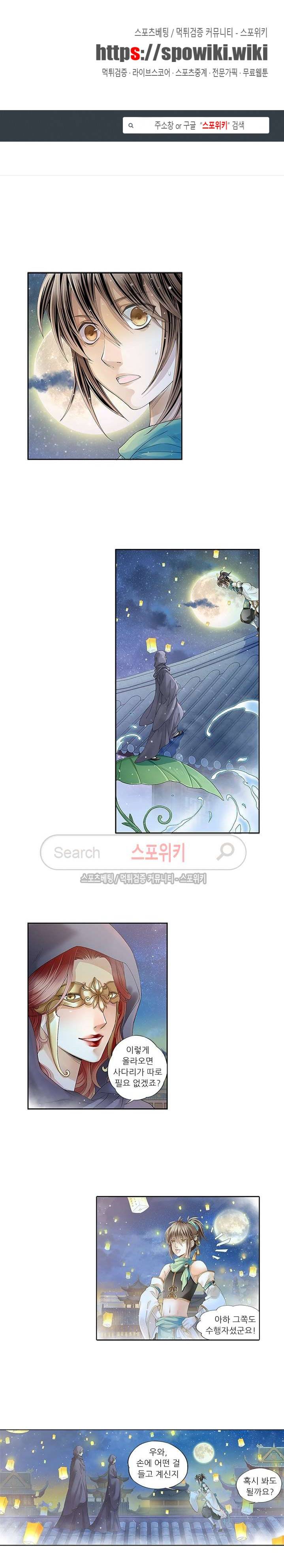 적선록 17화 1