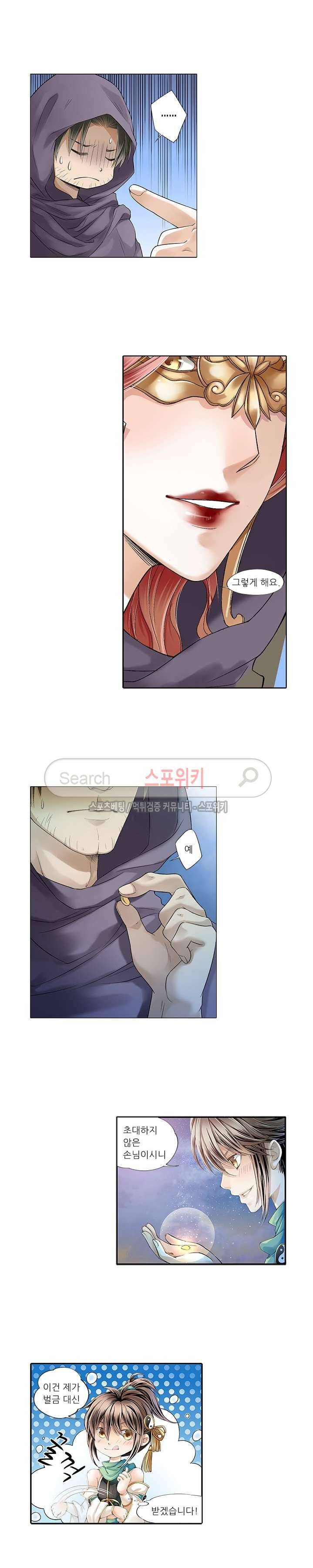 적선록 17화 2