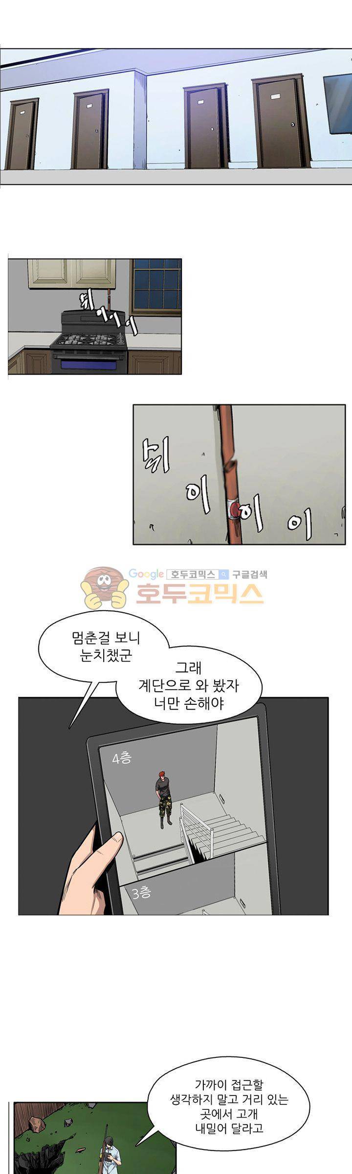 웨어울프 브리딩 38화 1