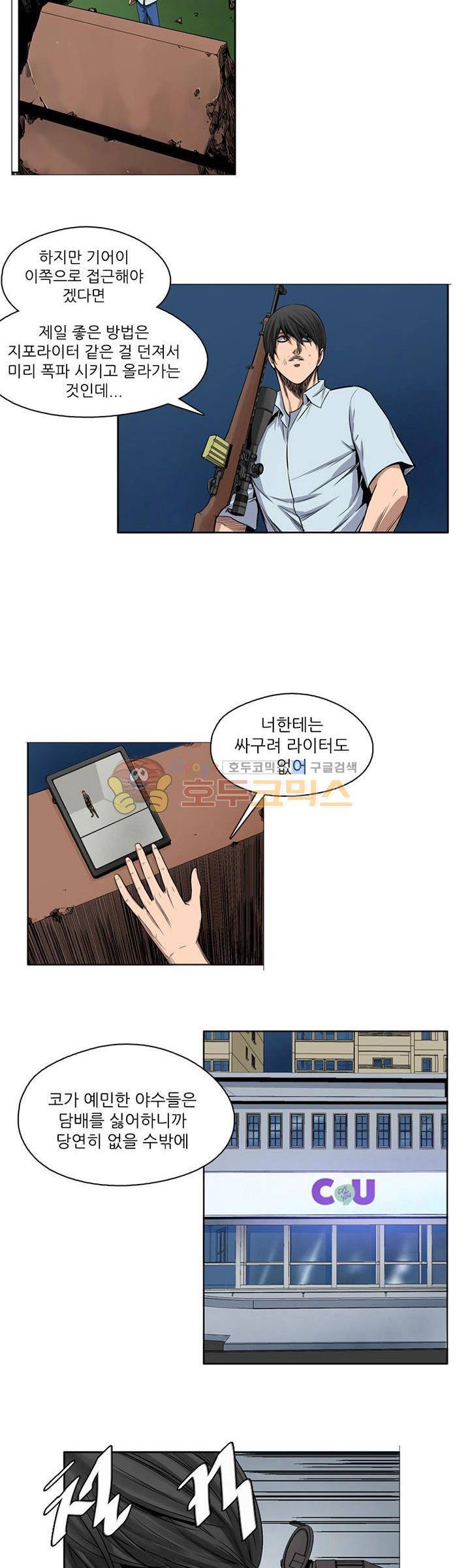 웨어울프 브리딩 38화 2