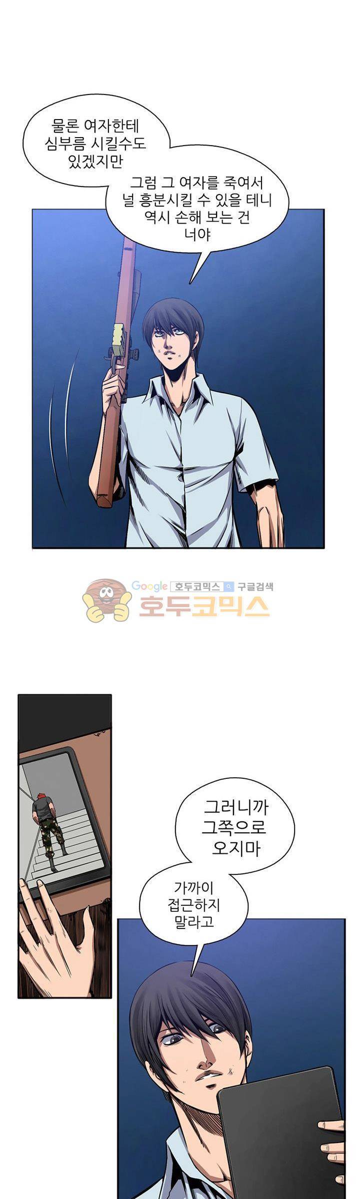웨어울프 브리딩 38화 4