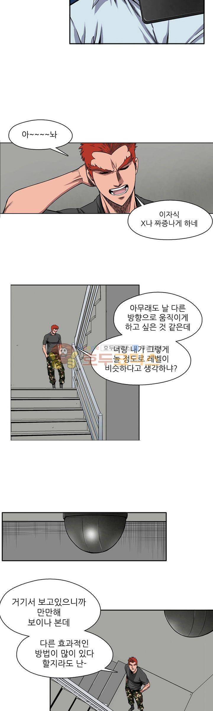 웨어울프 브리딩 38화 5