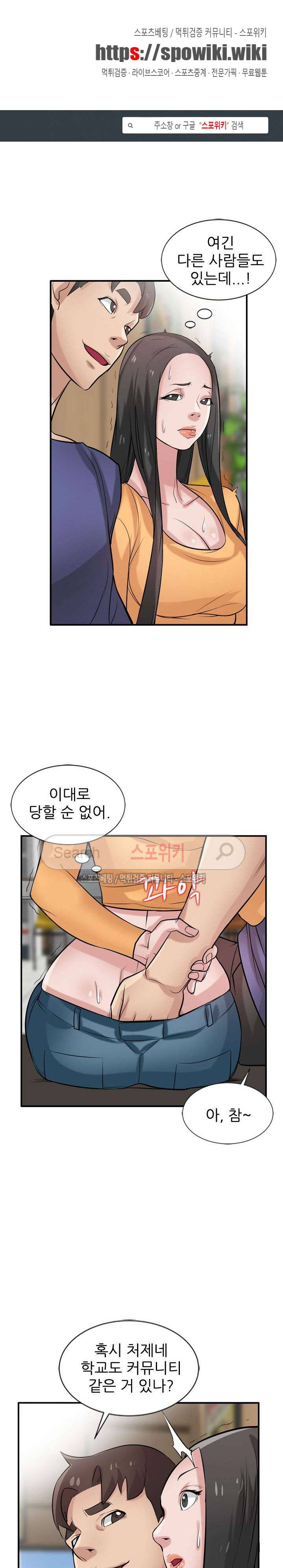 처제 길들이기 24화 1