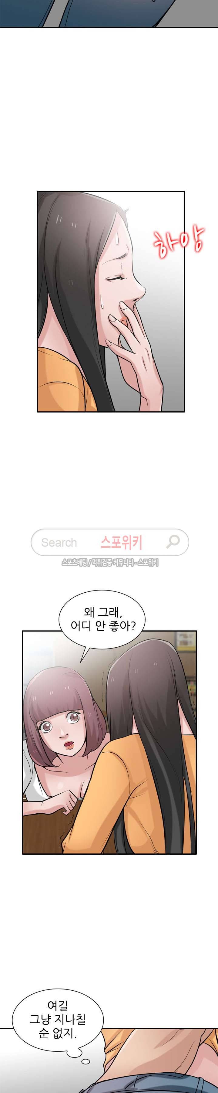 처제 길들이기 24화 4