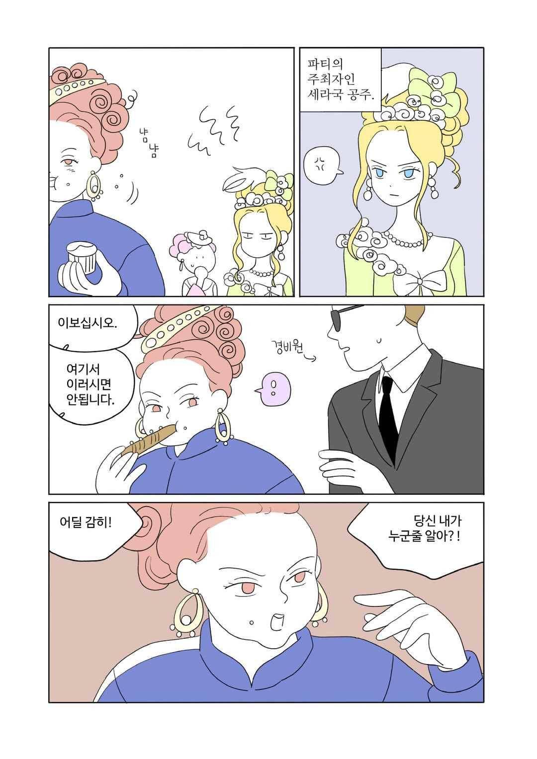 달의 상자 68화 2