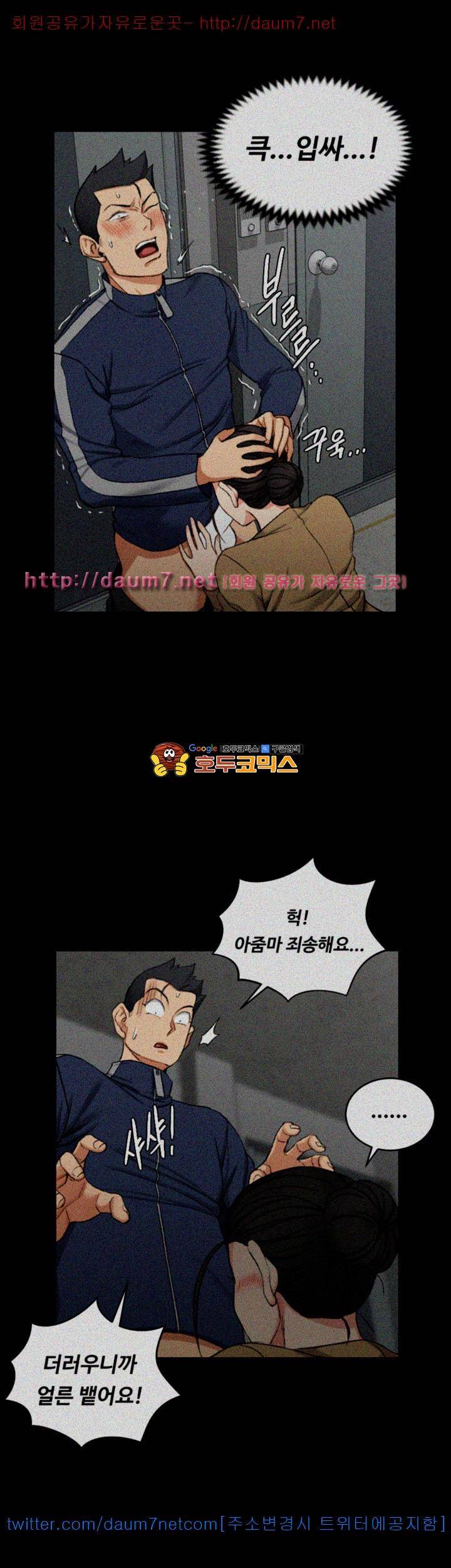 그남자의 자취방 52화 1
