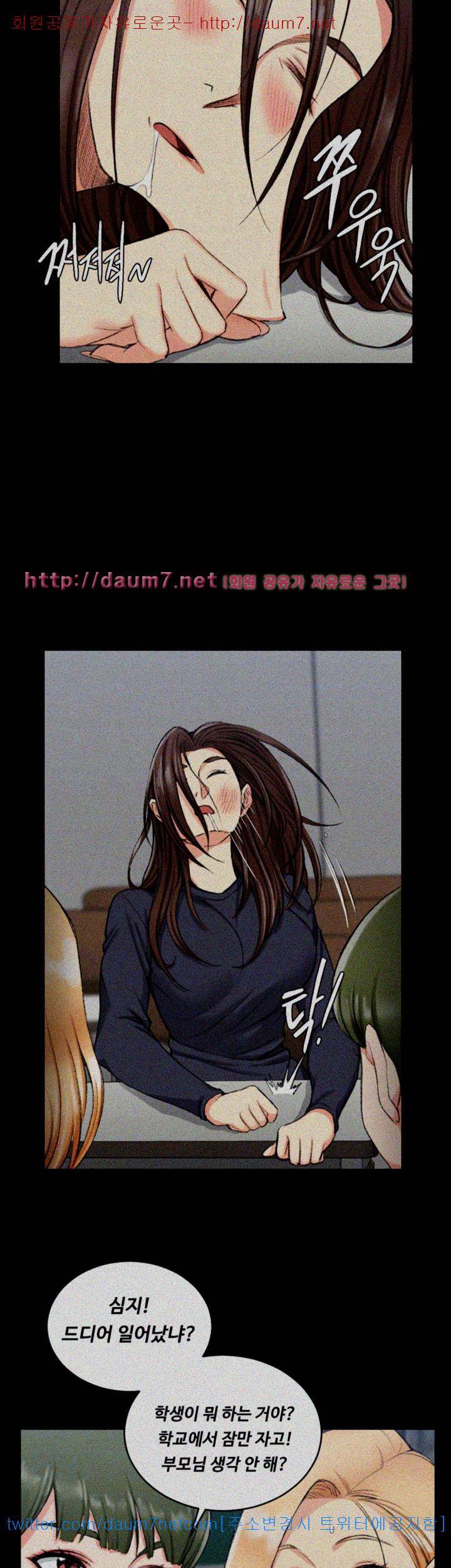 그남자의 자취방 52화 6
