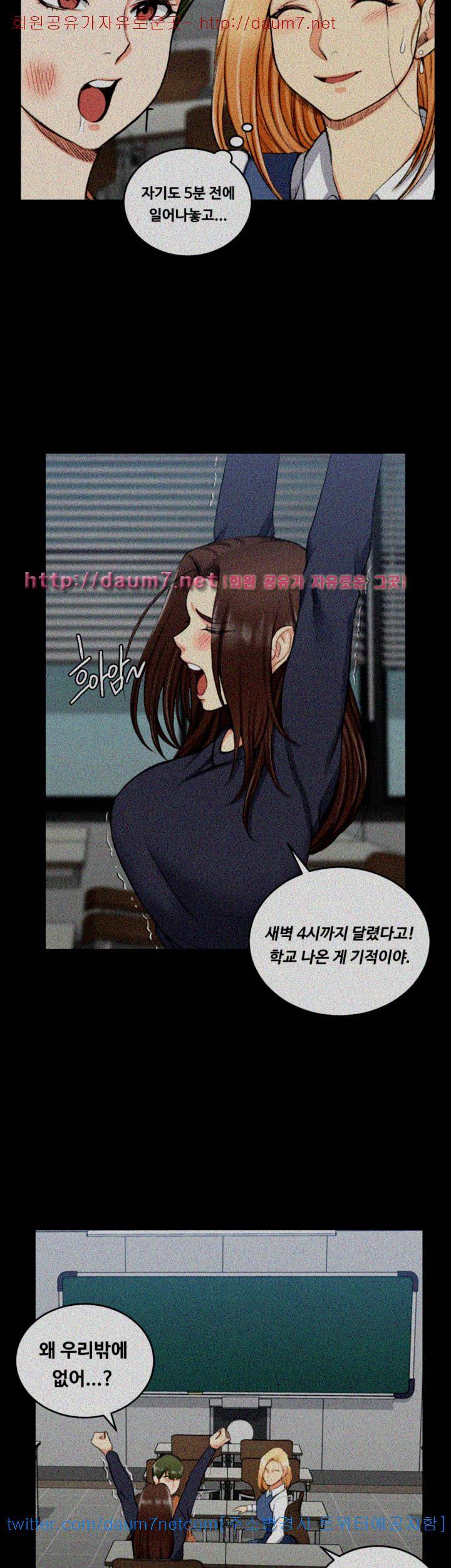 그남자의 자취방 52화 7