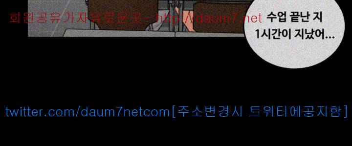그남자의 자취방 52화 8