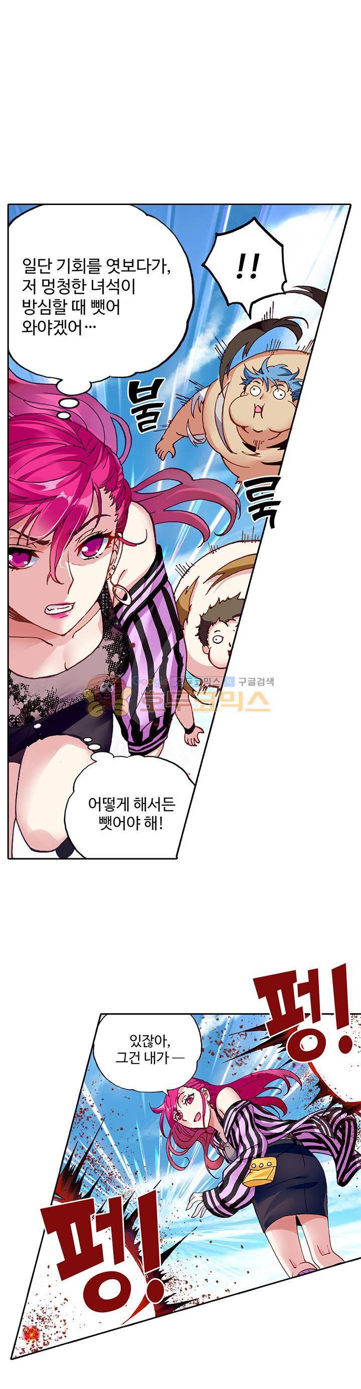무동건곤 85화 2