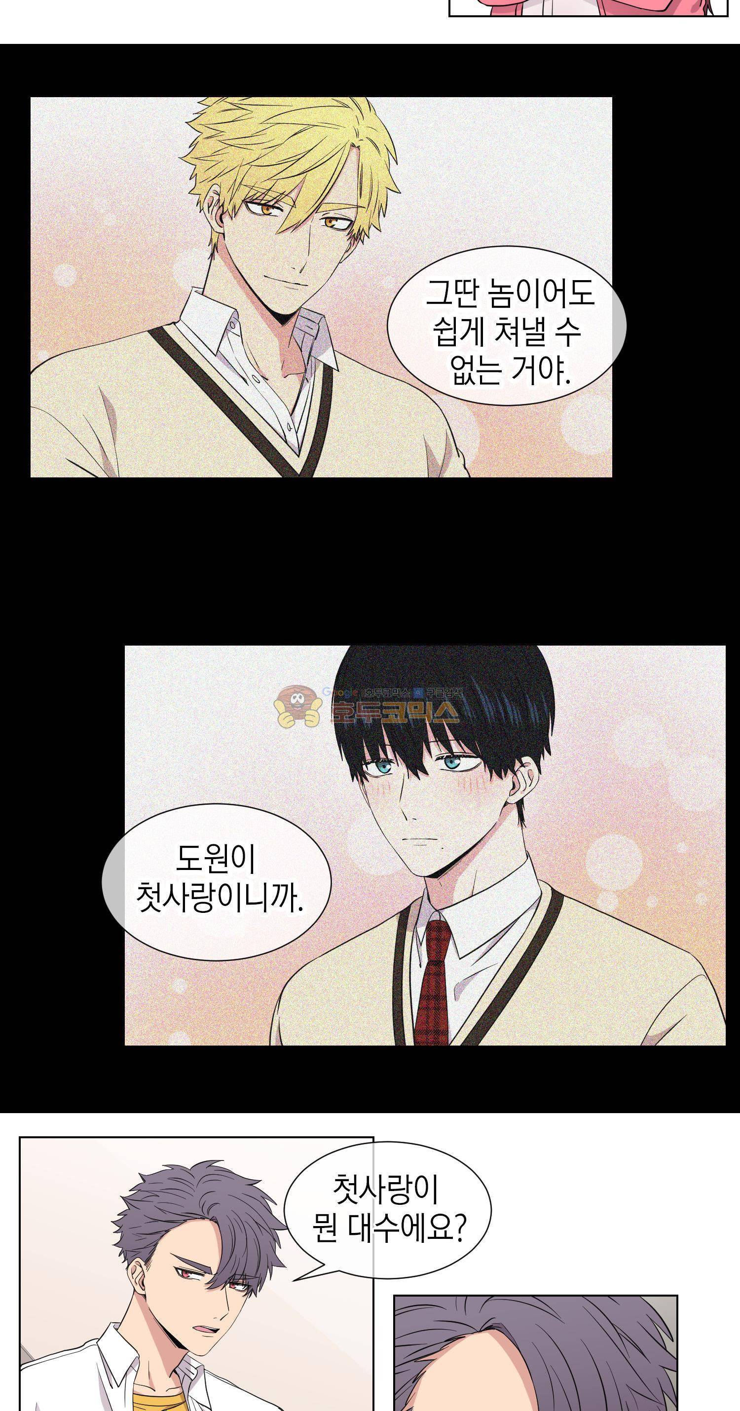 없다 있으니까 49화 4