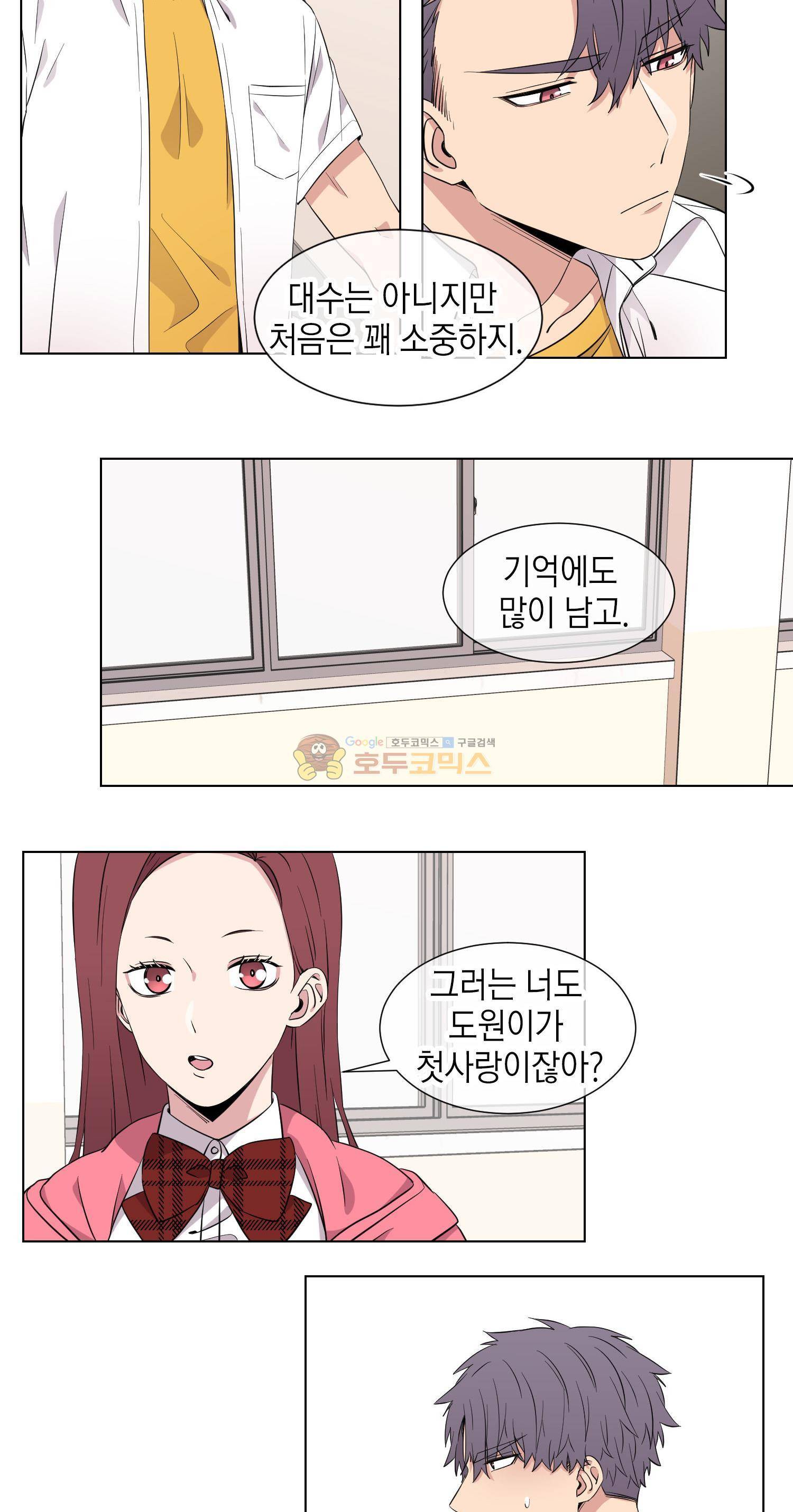 없다 있으니까 49화 5