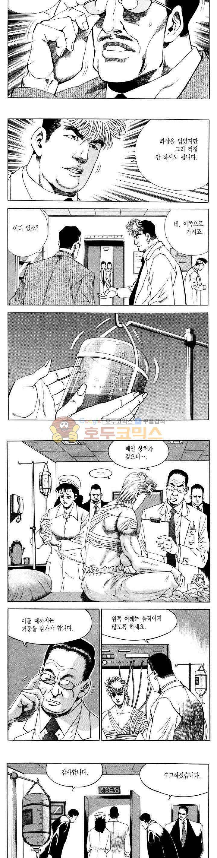 전설의 가문 2부 43권 2