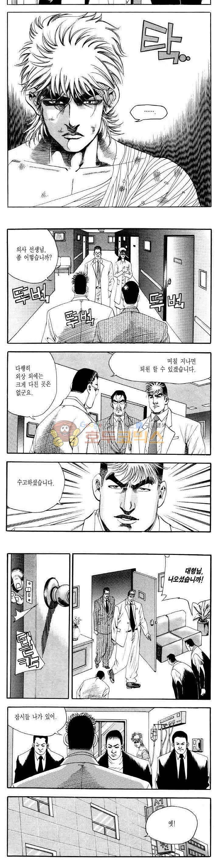 전설의 가문 2부 43권 3
