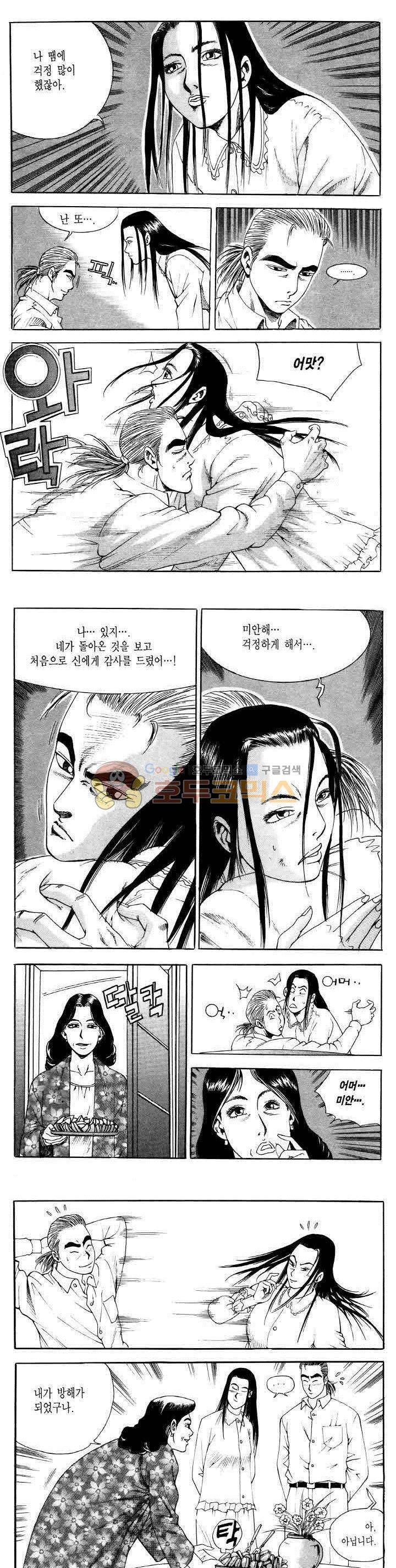 전설의 가문 2부 43권 7
