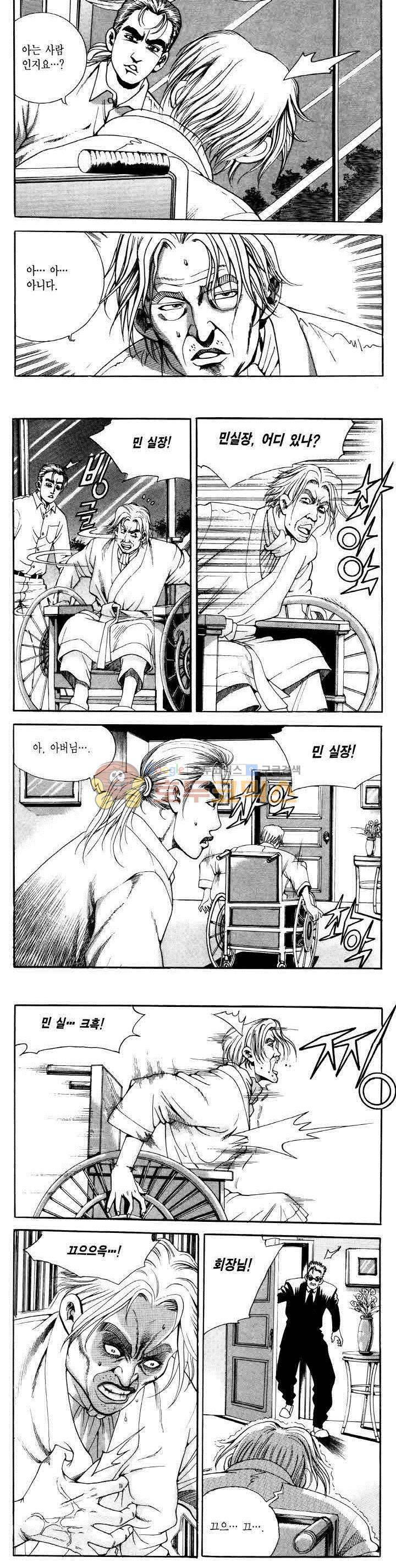 전설의 가문 2부 43권 18