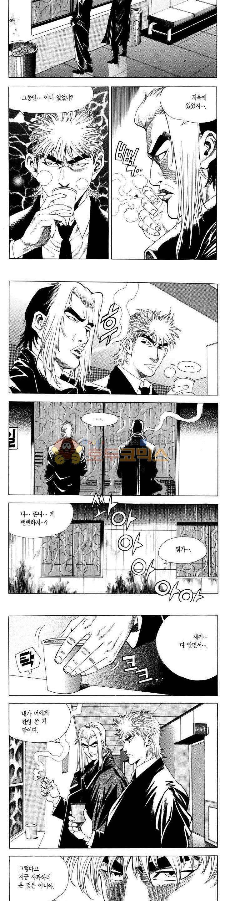 전설의 가문 2부 49권 7
