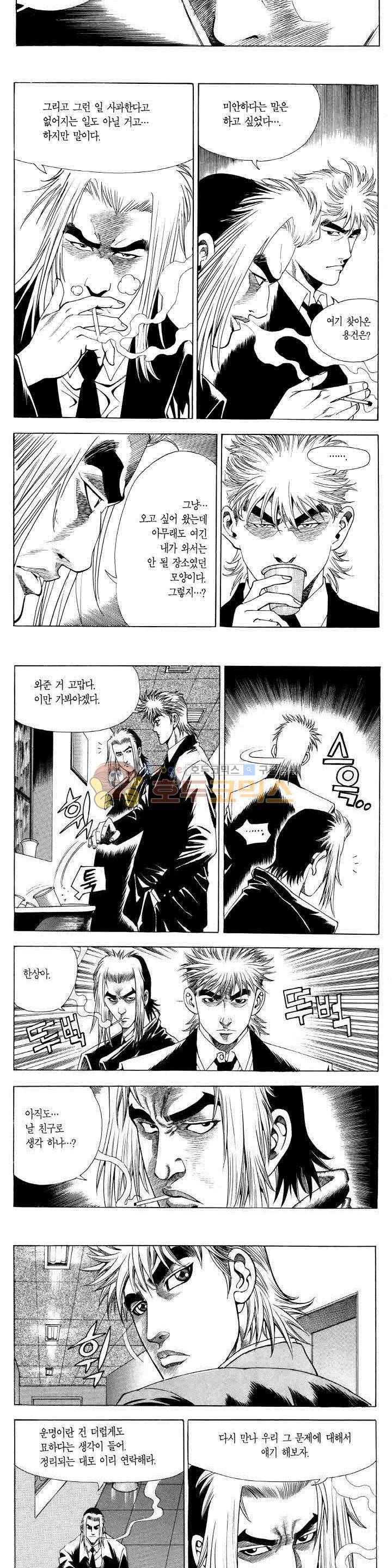 전설의 가문 2부 49권 8