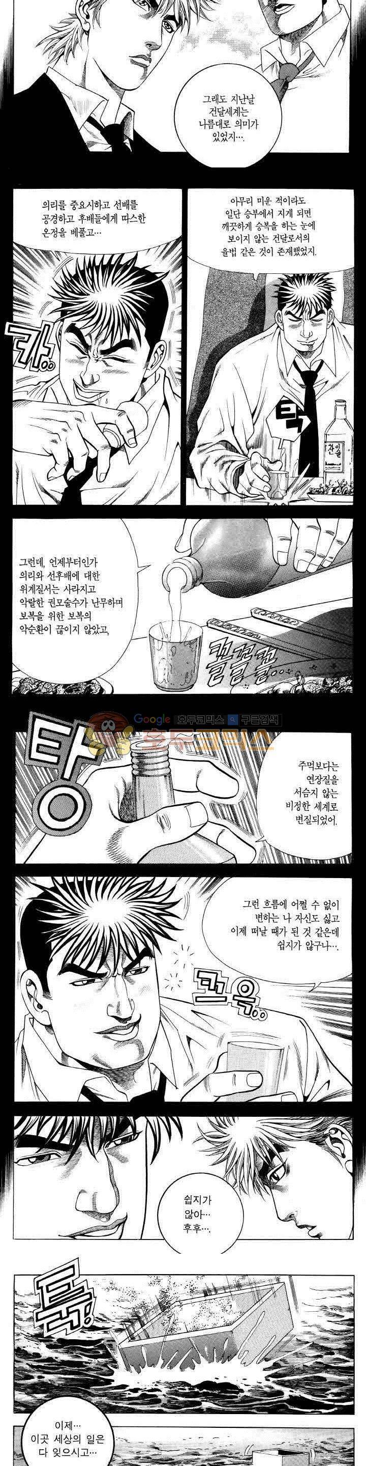 전설의 가문 2부 49권 12