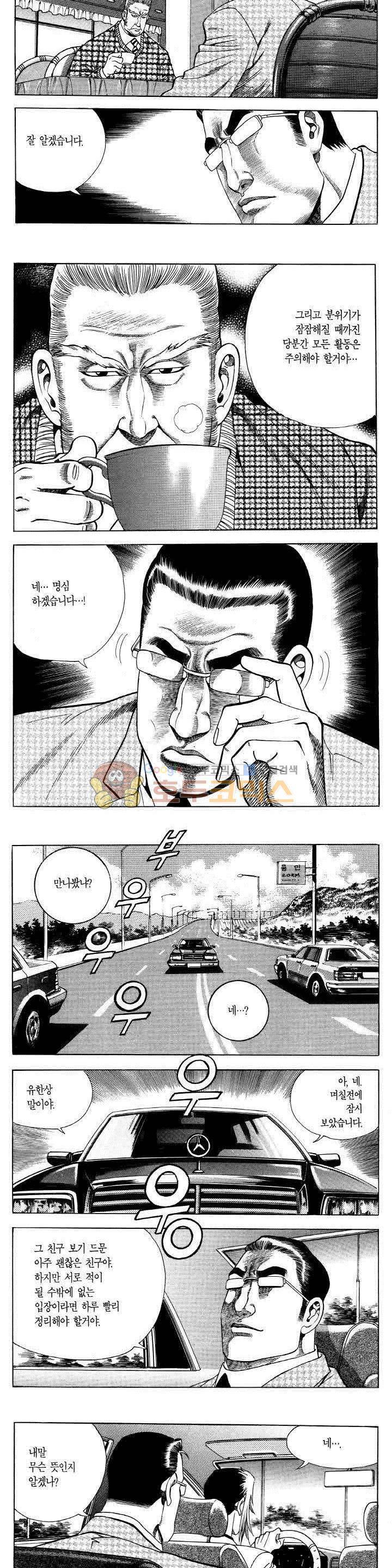 전설의 가문 2부 49권 19