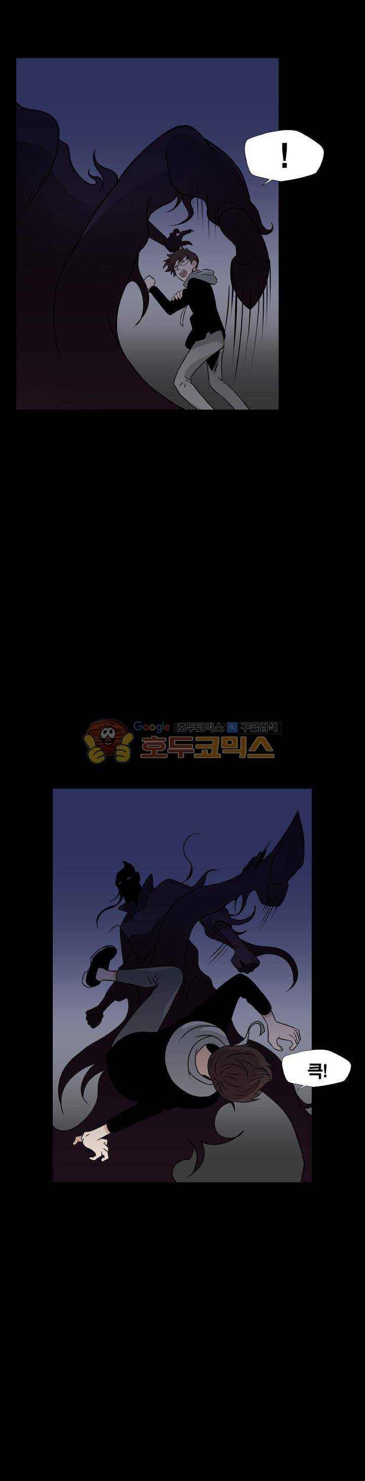 불가살이 48화 3