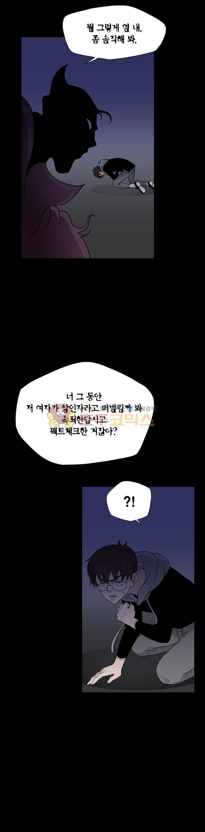 불가살이 48화 4