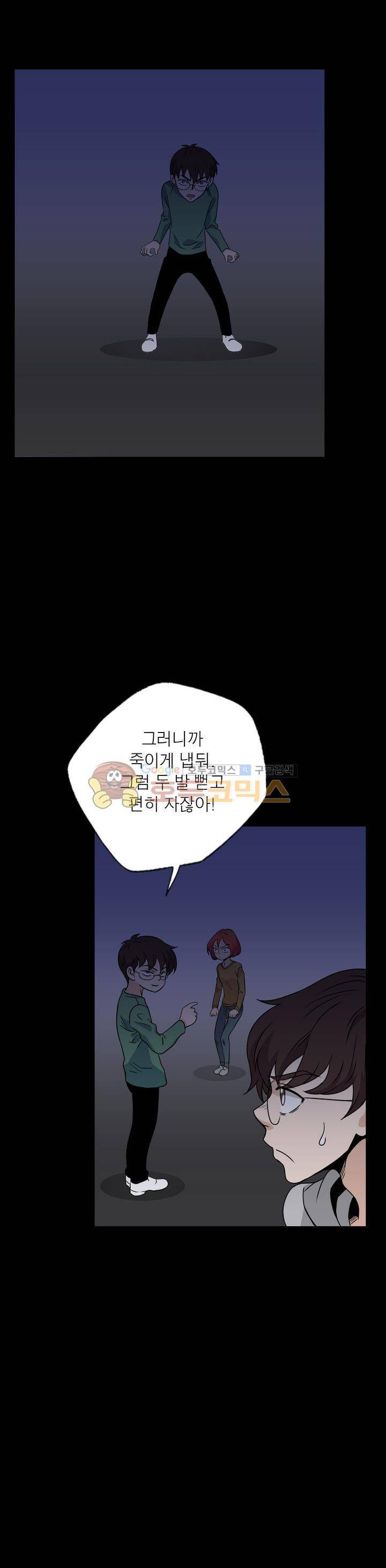 불가살이 48화 5