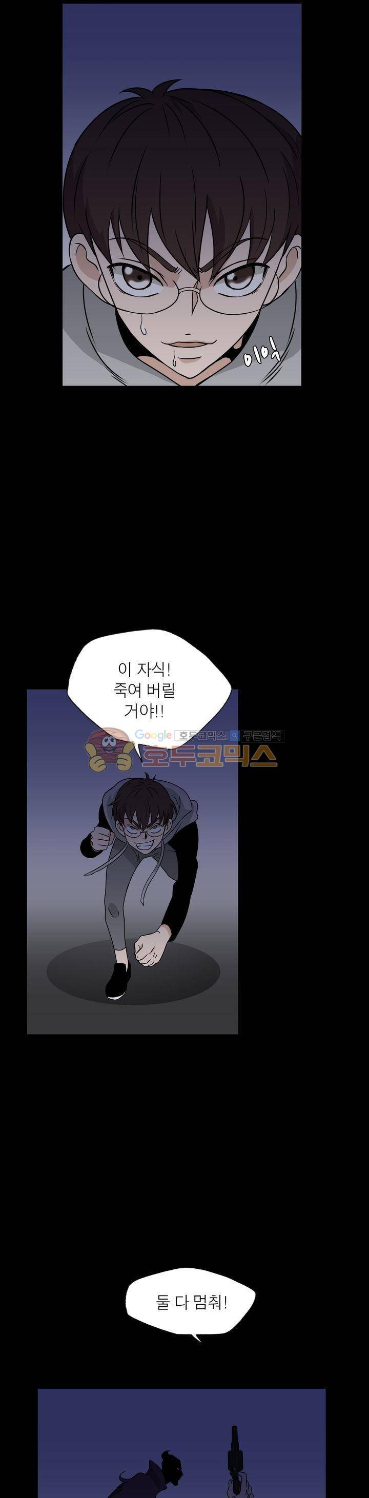 불가살이 48화 6
