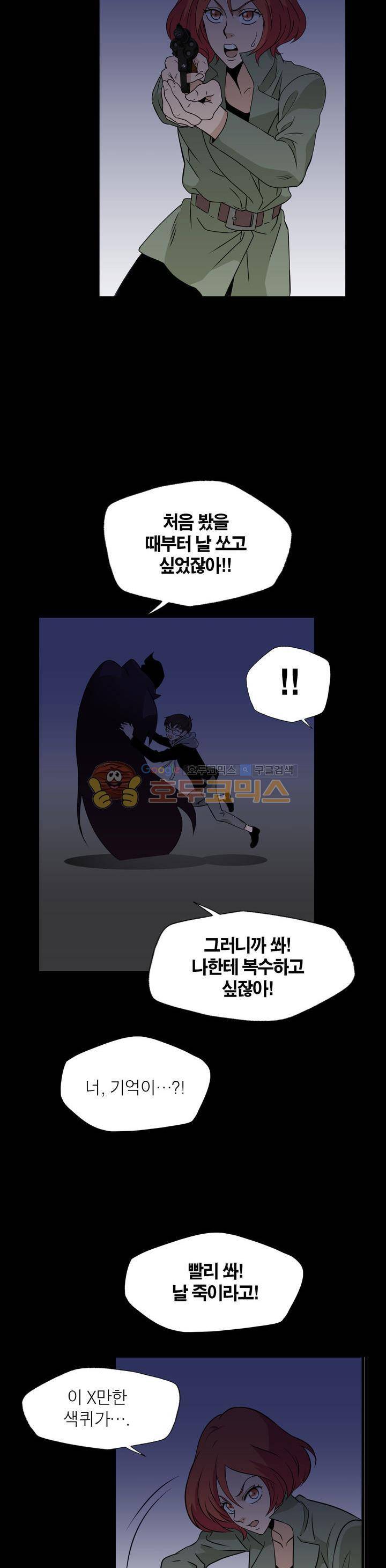 불가살이 48화 9