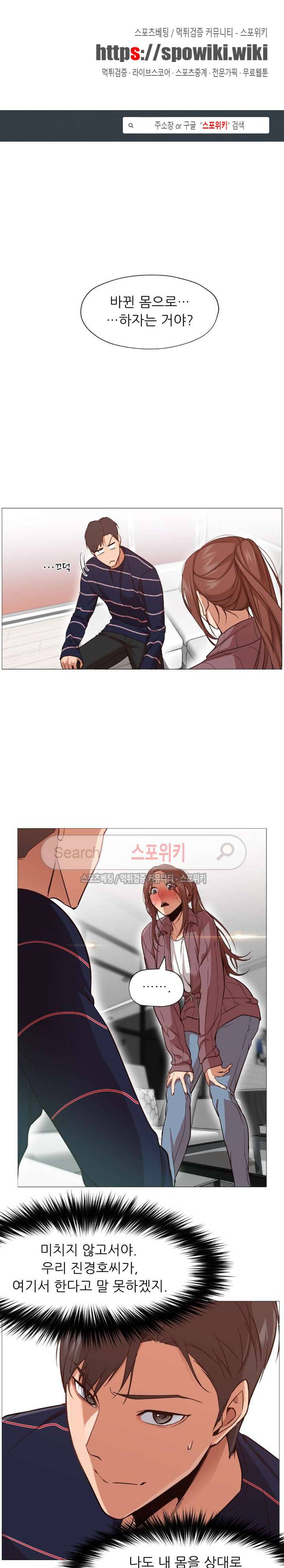 서는 여자 3화 1