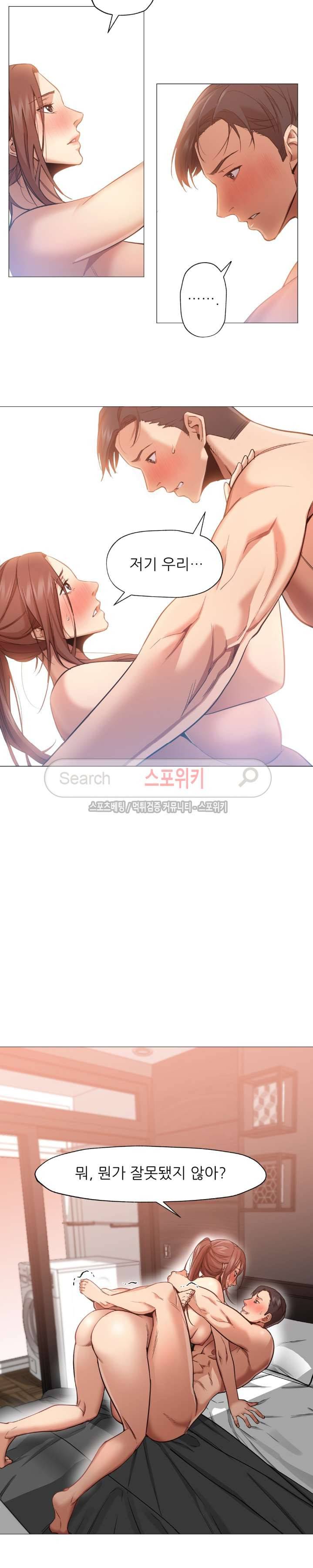 서는 여자 3화 6