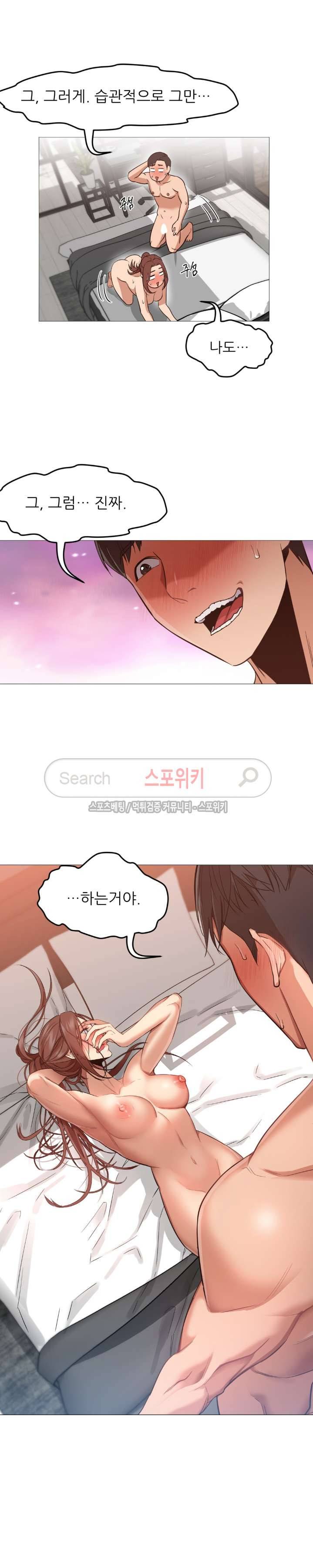 서는 여자 3화 7