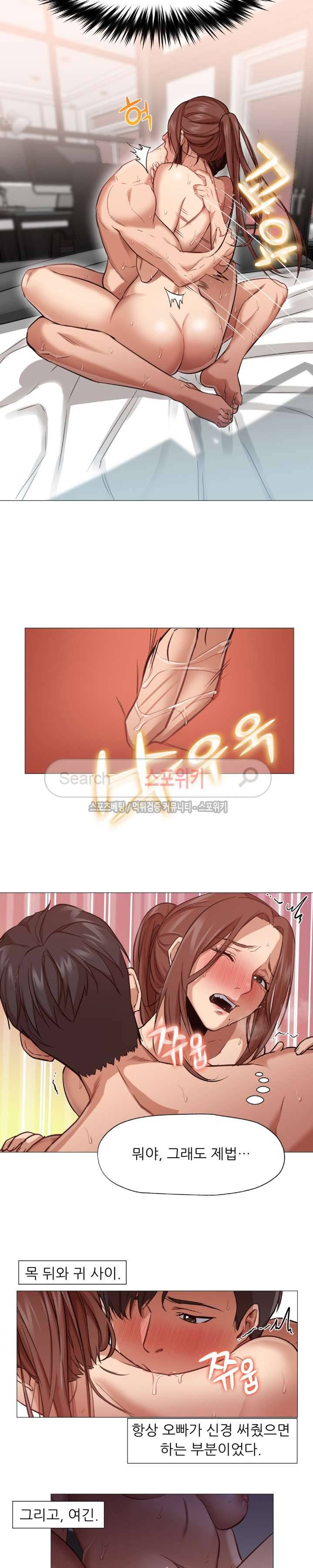 서는 여자 3화 10