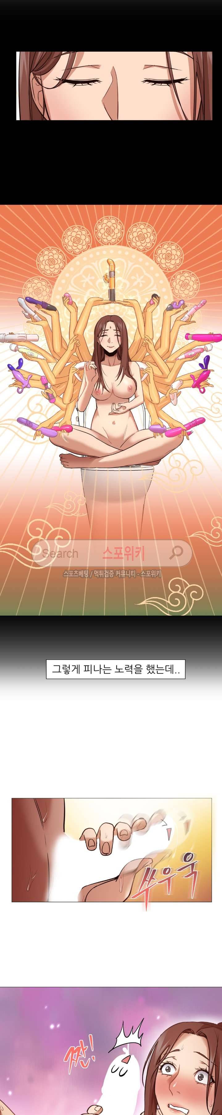 서는 여자 3화 16