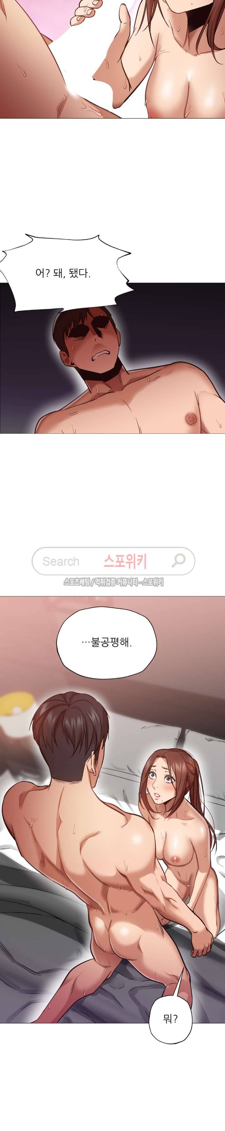 서는 여자 3화 17