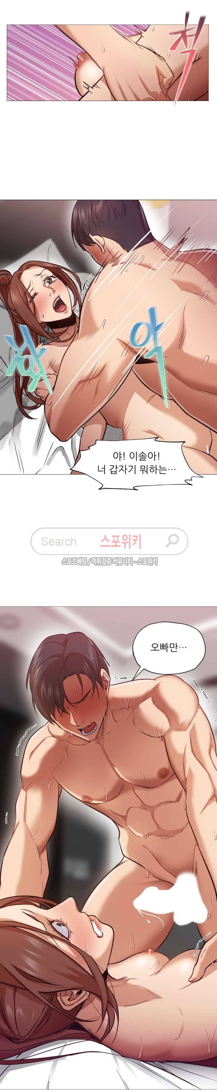 서는 여자 3화 18