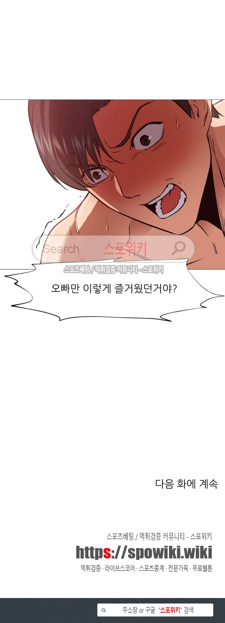 서는 여자 3화 19