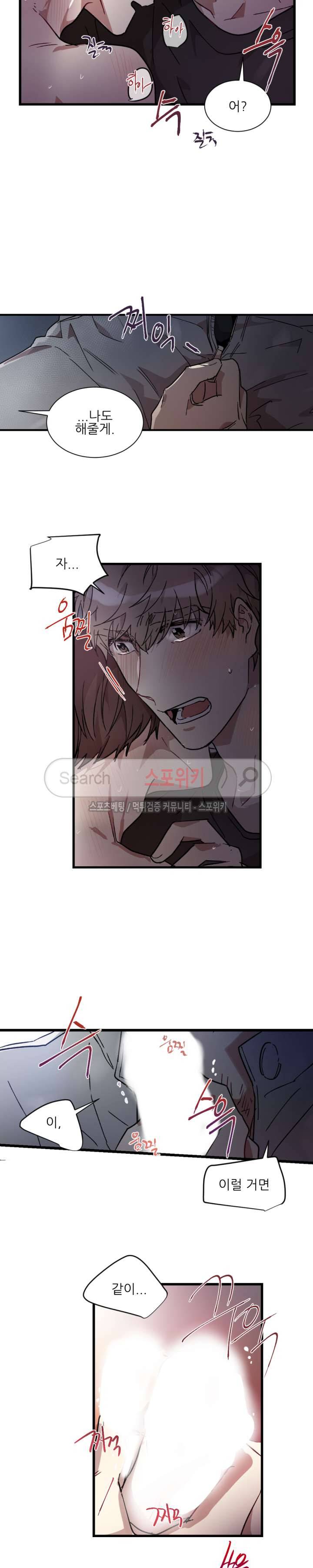 포기하는 연애 52화 4