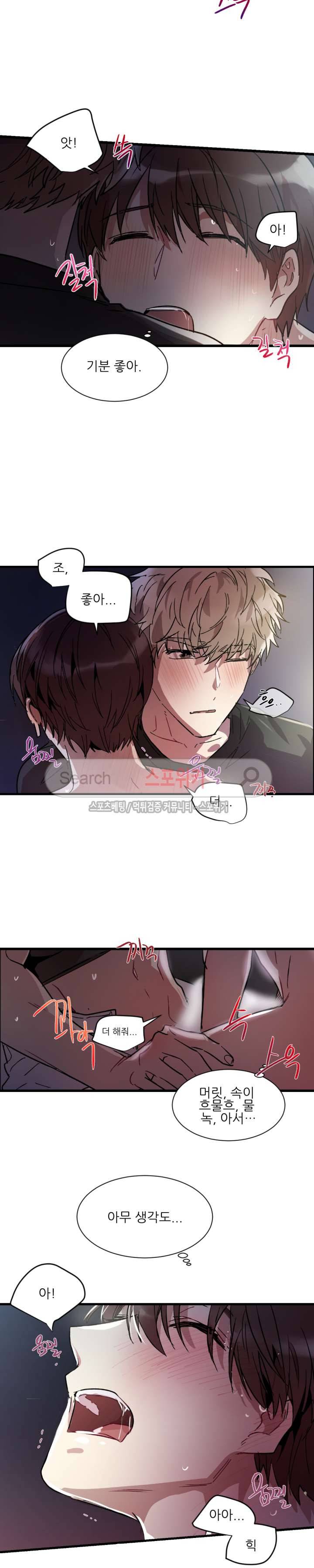 포기하는 연애 52화 5